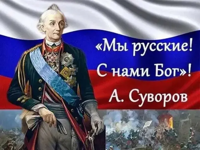 aa2a5252fe_suvorov